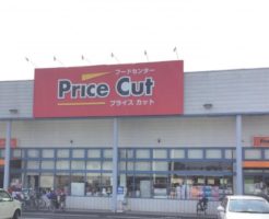 プライスカット西ノ京店 徒歩5分 プライスカット西ノ京店 徒歩5分