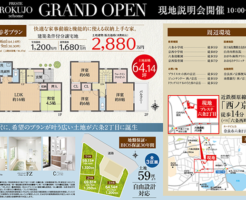 折込チラシ 折込チラシ